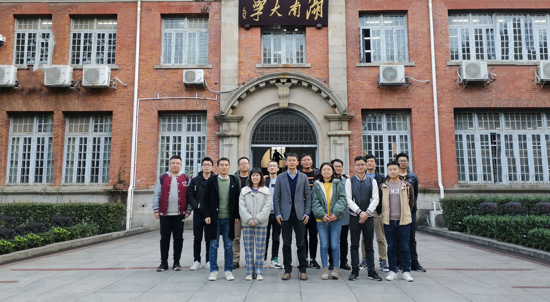 2020 Huang's Group Members